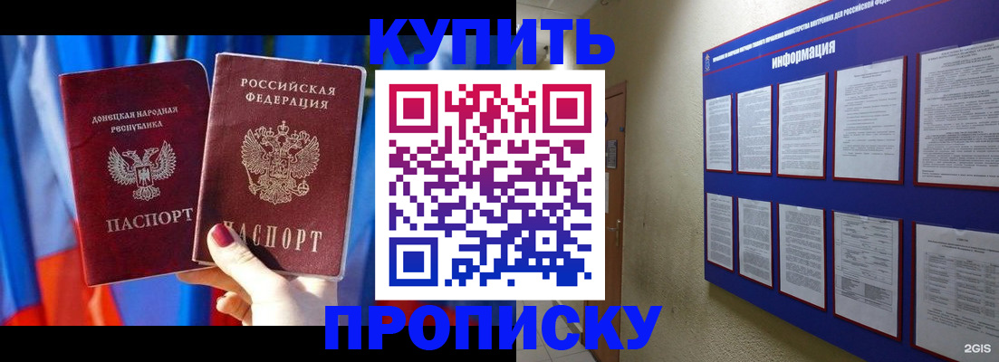 временная регистрация собственник в Гусиноозёрске