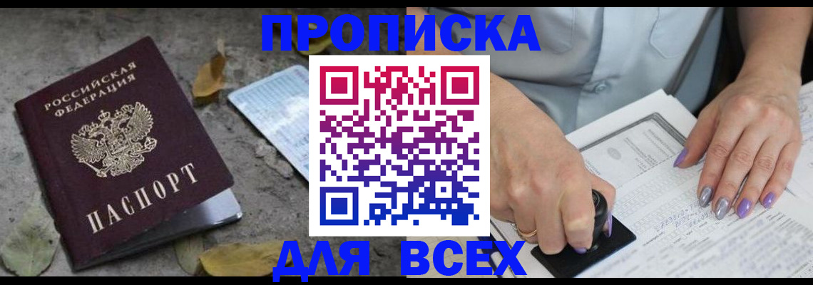 временная регистрация в квартире в Гусиноозёрске