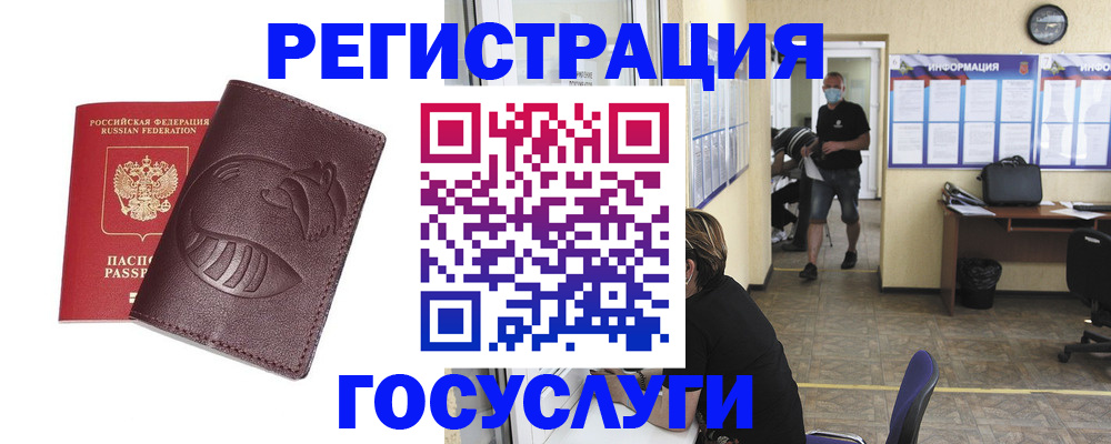 прописка ребенка в Гусиноозёрске