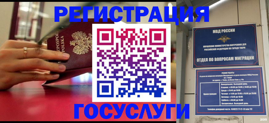 прописка от собственника в Гусиноозёрске