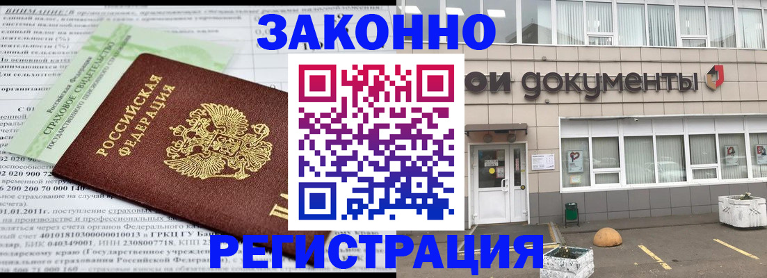 миграционный учет в Гусиноозёрске