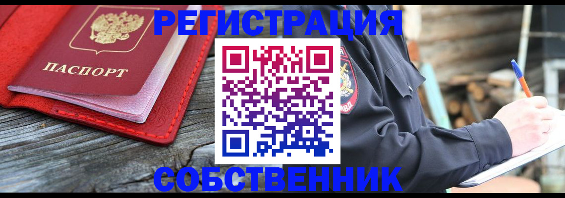 временная регистрация законно в Гусиноозёрске