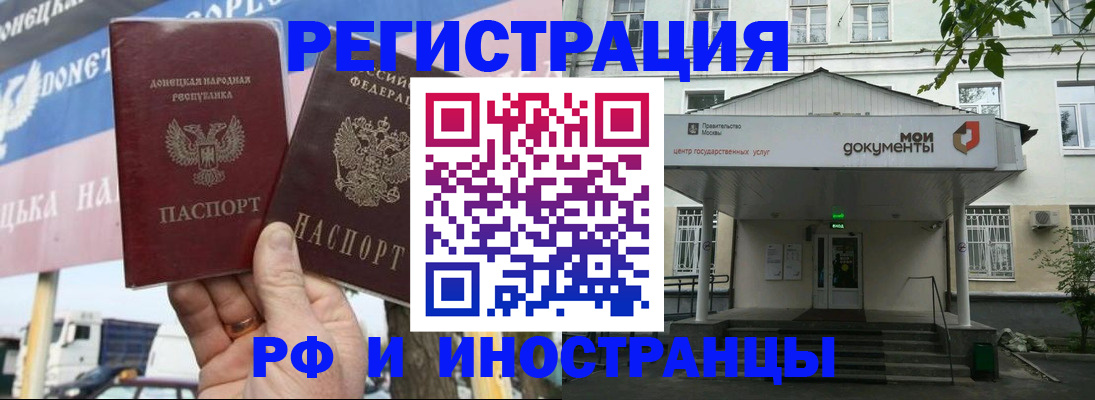 прописка 2025 в Гусиноозёрске